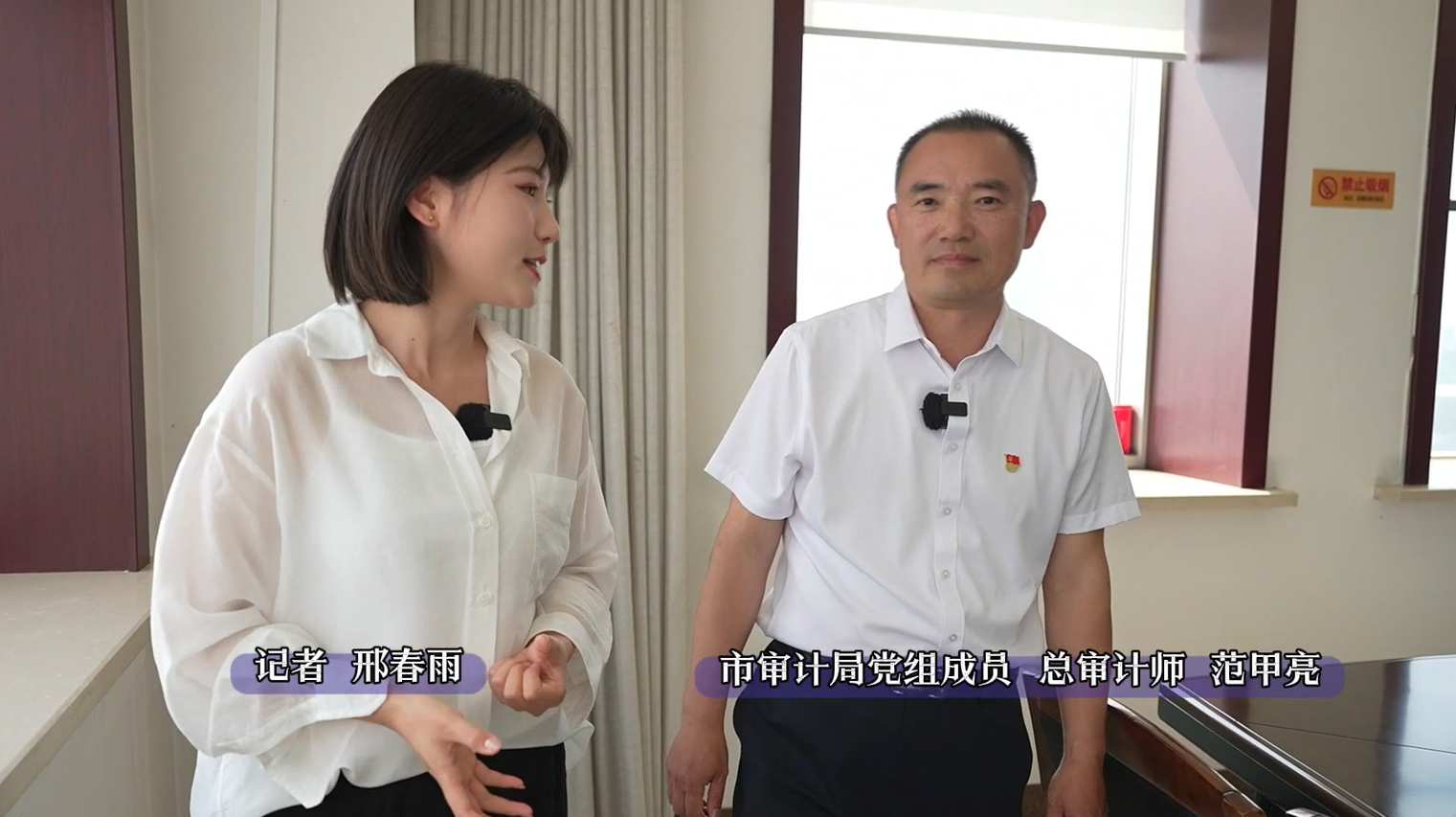 做好审计整改 助力三年行动决胜之战