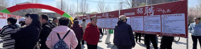 银州区铁西街道绿州社区在绿州广场举办专场招聘会