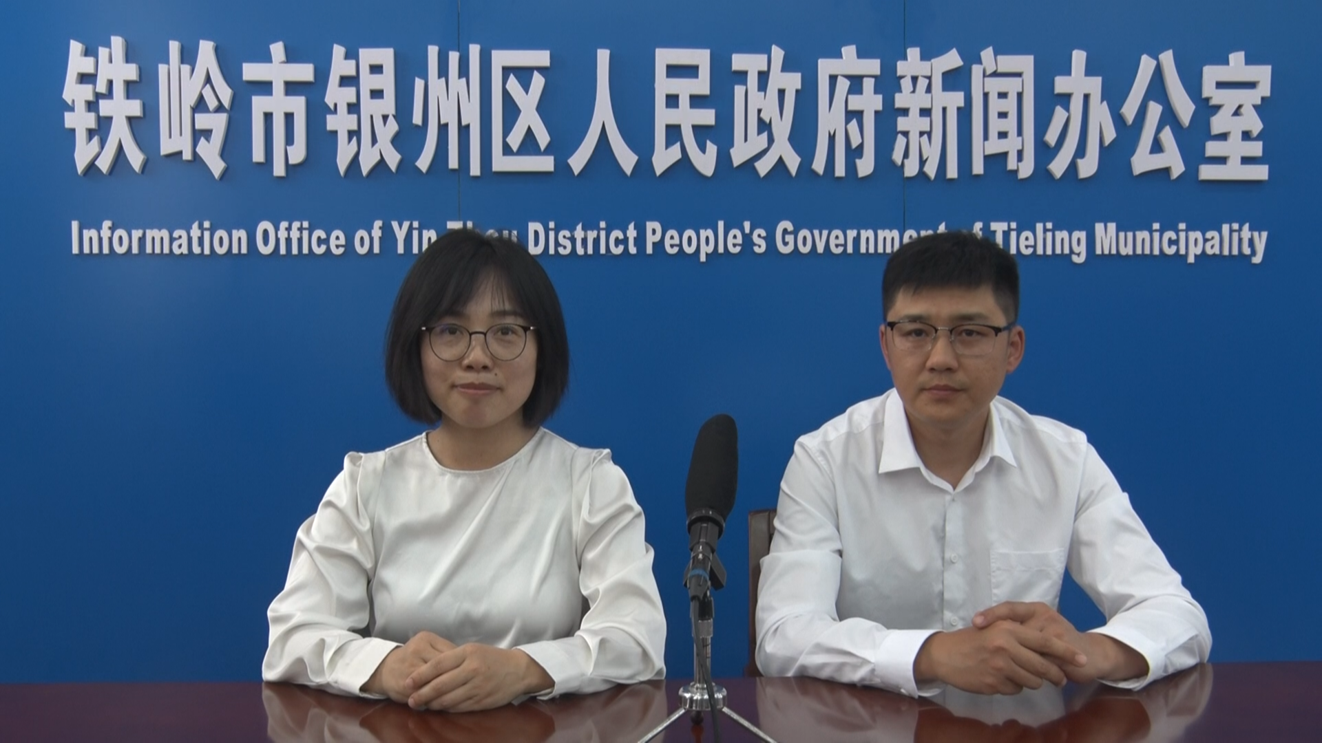 银州区召开“2025年民政低保政策”新闻发布会